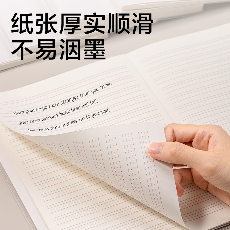 得力T3272-JX簡系巨透膠套本32K 72張(英語)(本)