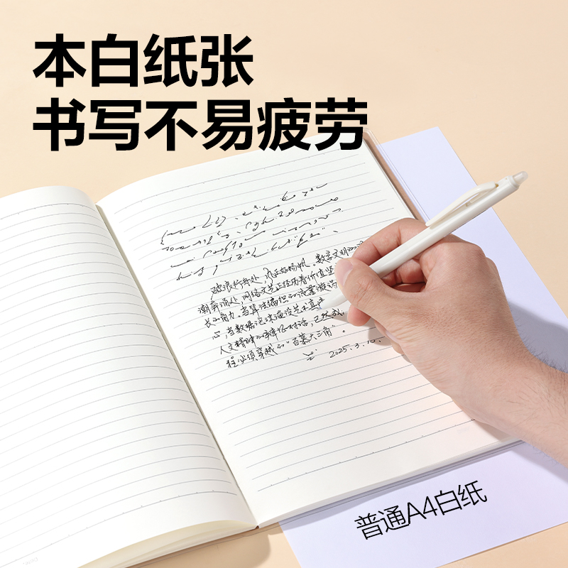 得力T1680-A牛盾膠套本(語文)(本)