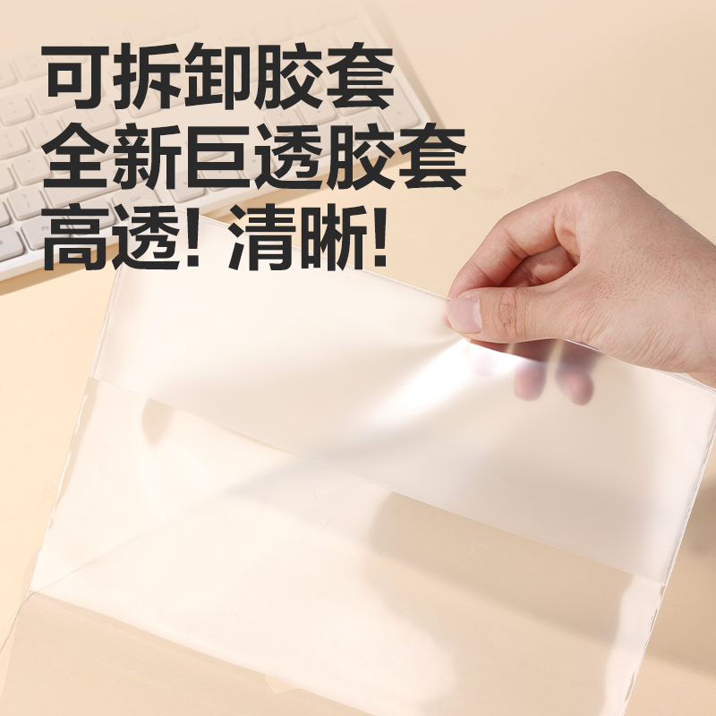 得力T1680-A牛盾膠套本(語文)(本)