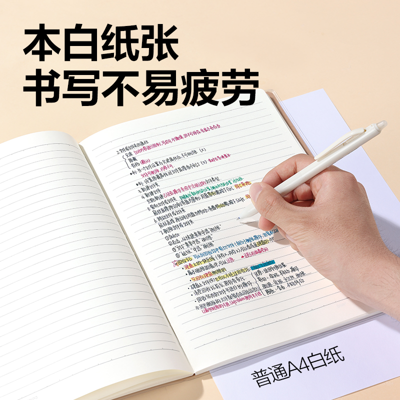 得力T1680-A牛盾膠套本(政治)(本)
