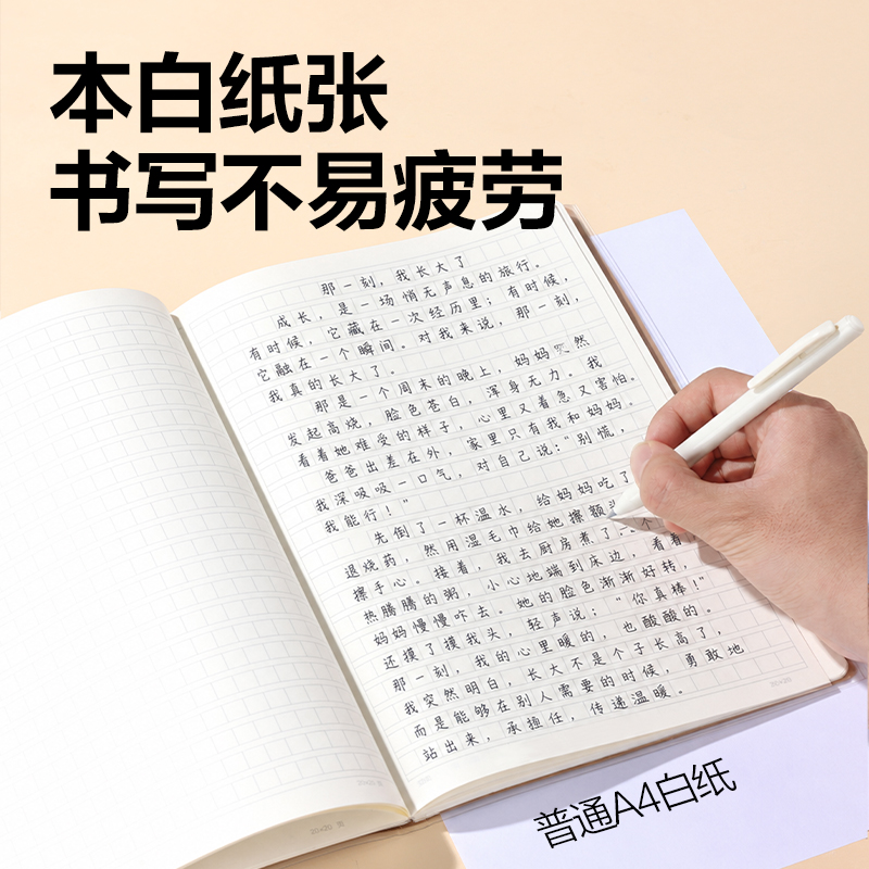得力T1680-A牛盾膠套本(作文)(本)