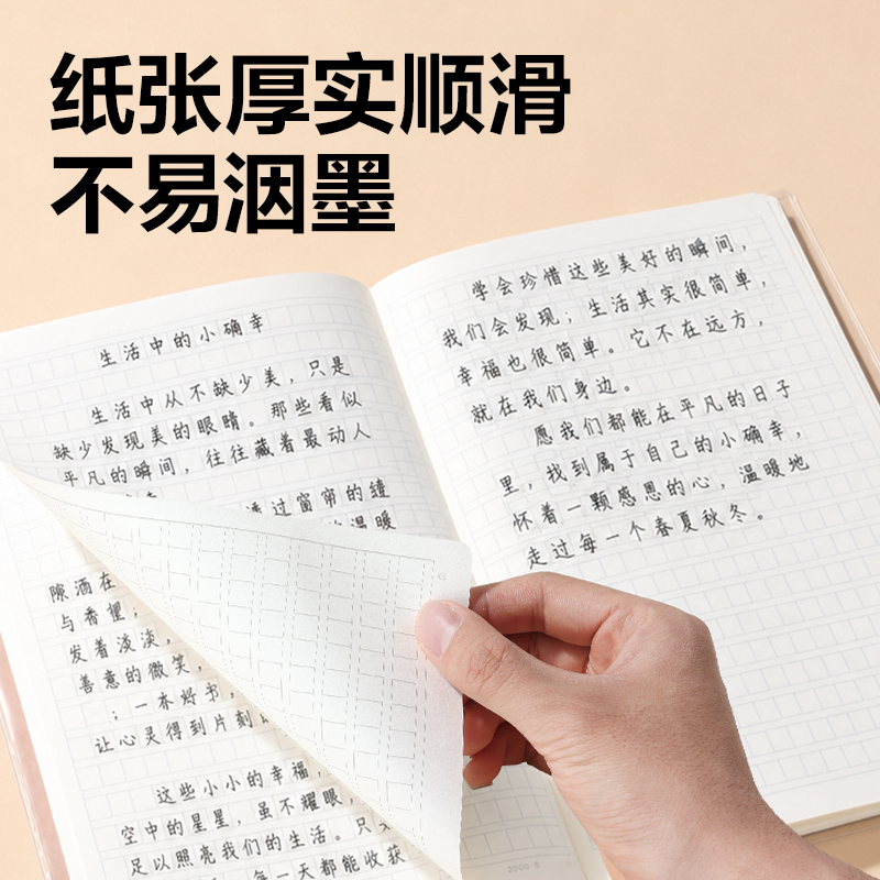得力T1680-A牛盾膠套本(作文)(本)