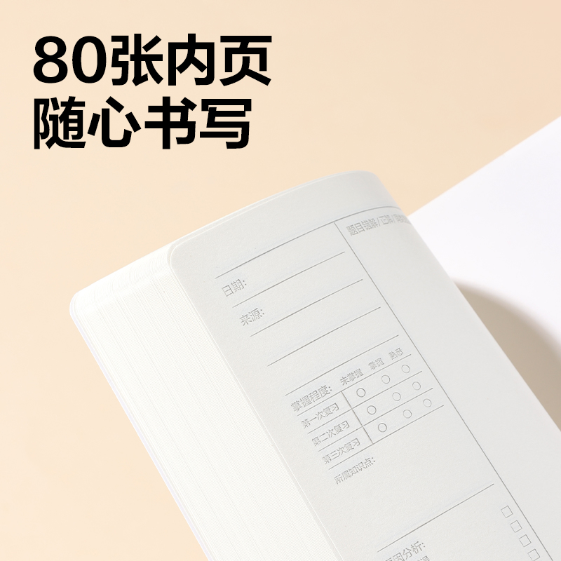 得力T1680-A牛盾膠套本(作文)(本)