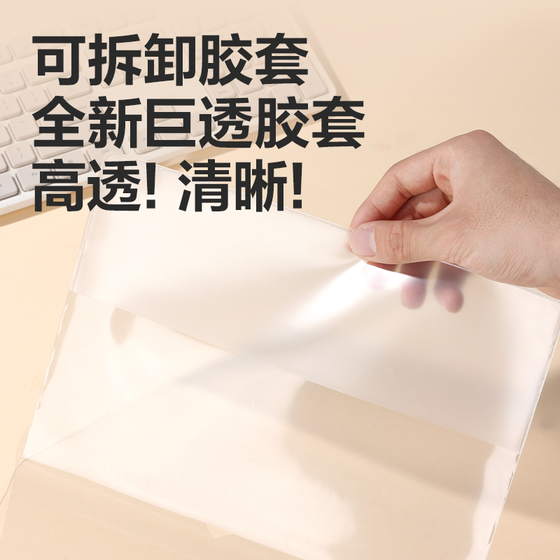 得力T1680-A牛盾膠套本(作文)(本)