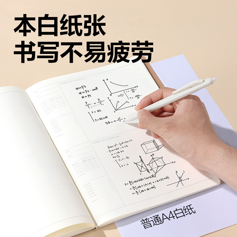 得力T1680-A牛盾膠套本(錯題)(本)