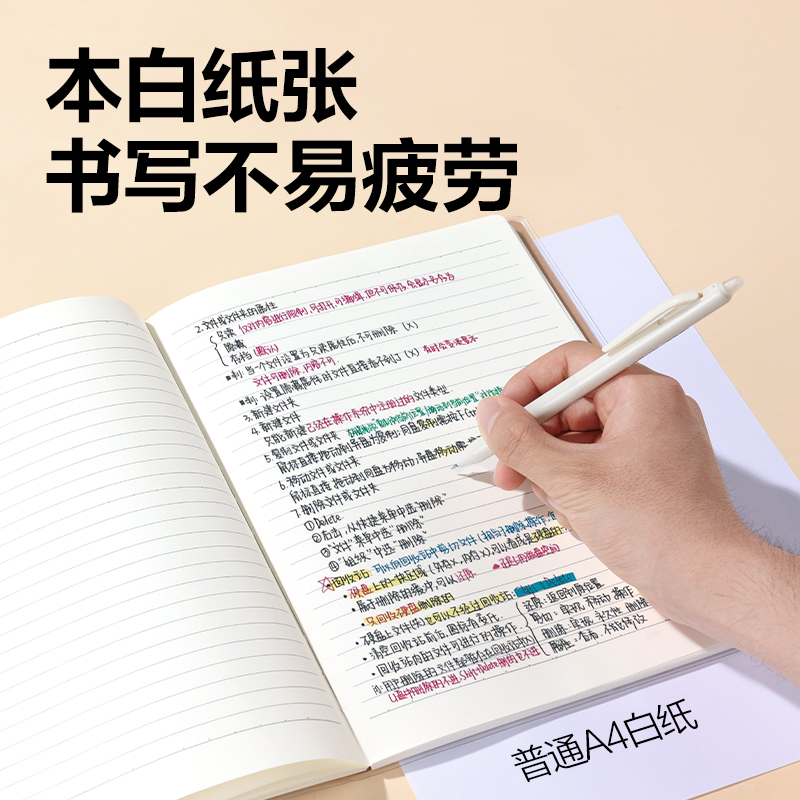 得力T1680-A牛盾空白封面膠套本(橫線)(本)