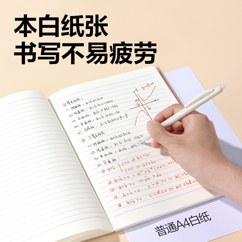 得力T1680-A牛盾膠套本(數(shù)學(xué))(本)