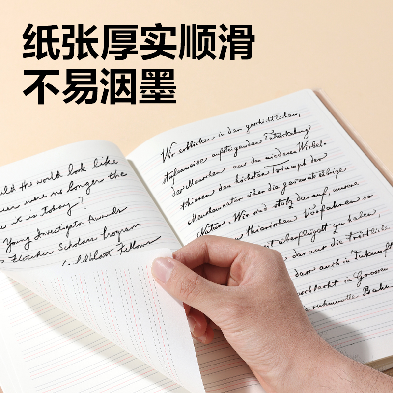 得力T1680-A牛盾膠套本(英語)(本)