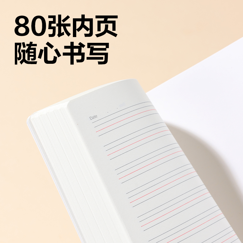 得力T1680-A牛盾膠套本(英語)(本)