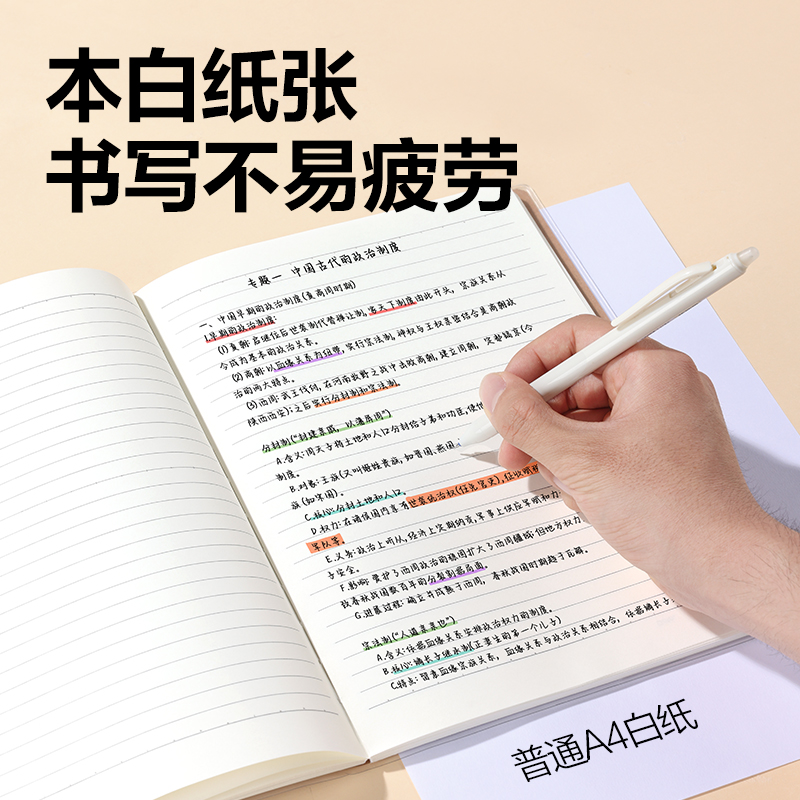 得力T1680-A牛盾膠套本(歷史)(本)