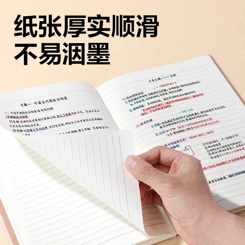 得力T1680-A牛盾膠套本(歷史)(本)