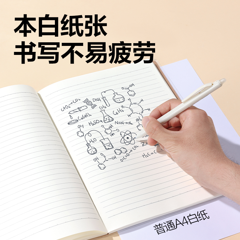 得力T1680-A牛盾膠套本(化學)(本)
