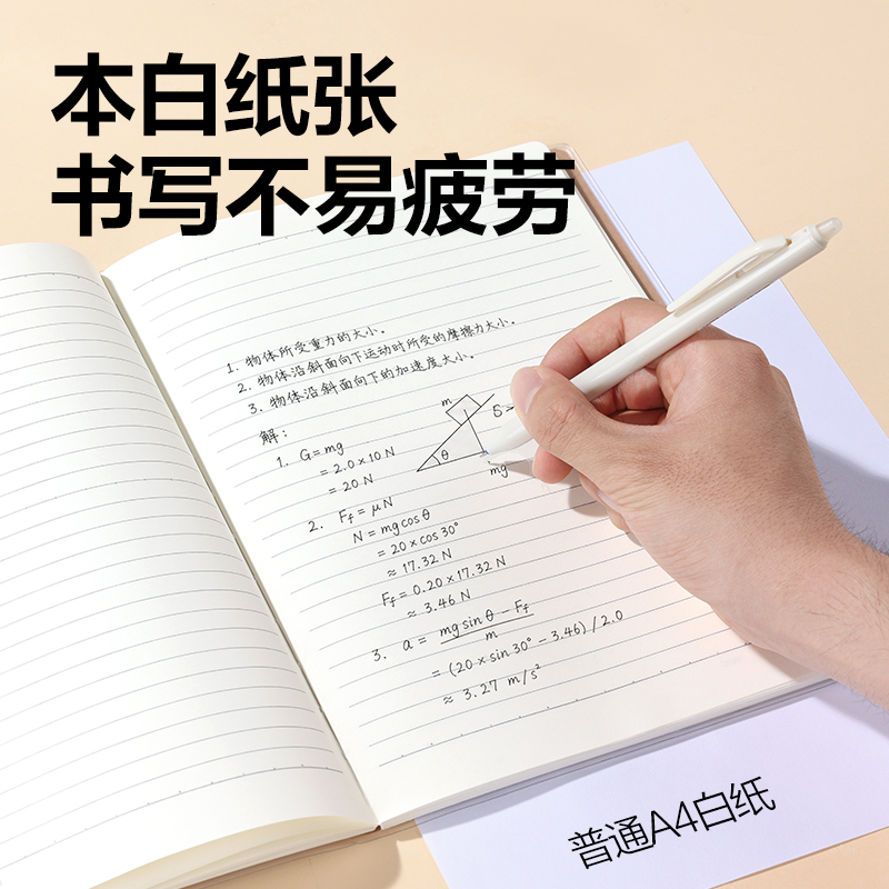 得力T1680-A牛盾膠套本(物理)(本)