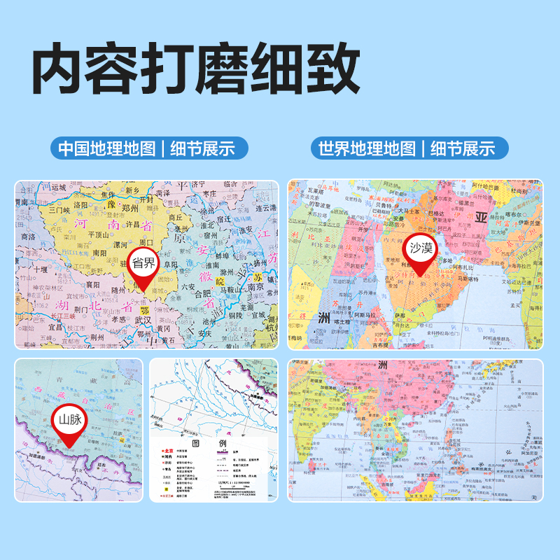 得力 LG113地圖套裝(混)（袋）