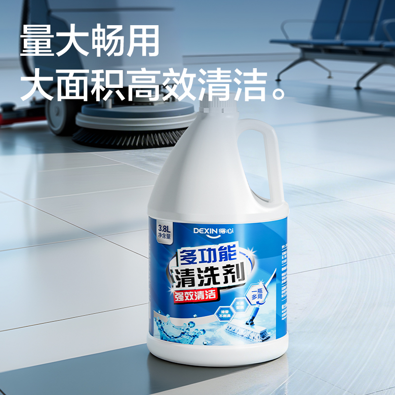 得力得心JQ107多功能清洗劑3.8L/瓶(藍(lán)色)(瓶)