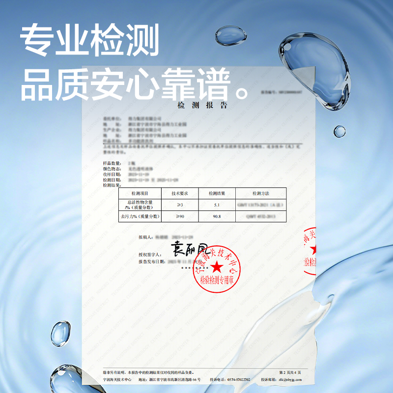 得力得心JQ107多功能清洗劑3.8L/瓶(藍(lán)色)(瓶)