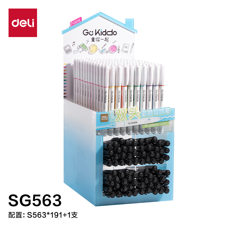 得力SG563彩色雙頭勾線筆展架(192支/架)
