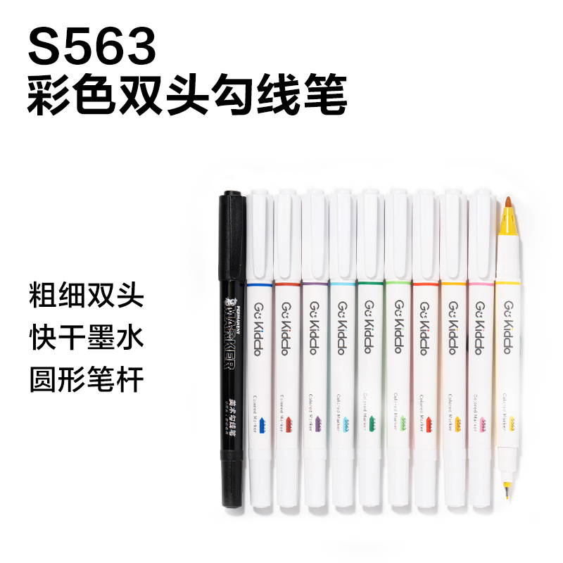 得力SG563彩色雙頭勾線筆展架(192支/架)