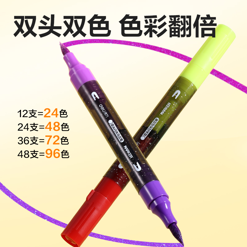 HM292-48_PP盒圓桿雙頭閃光馬克筆(混)(96色/盒)