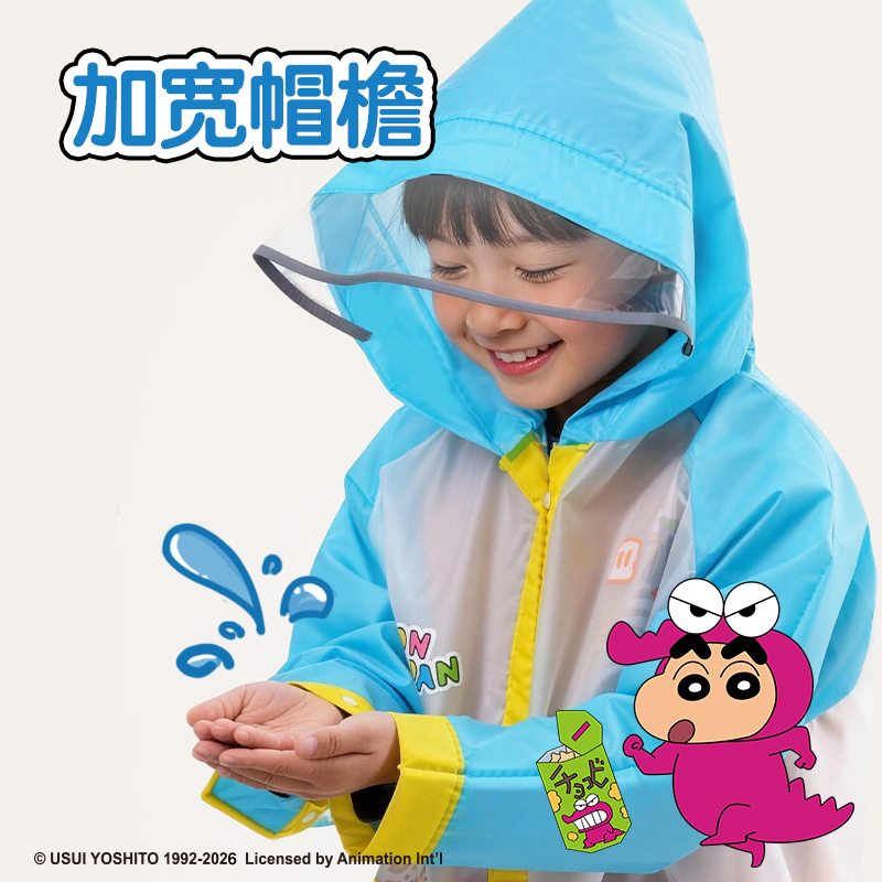 得力LB843蠟筆小新兒童雨衣(白)(袋)