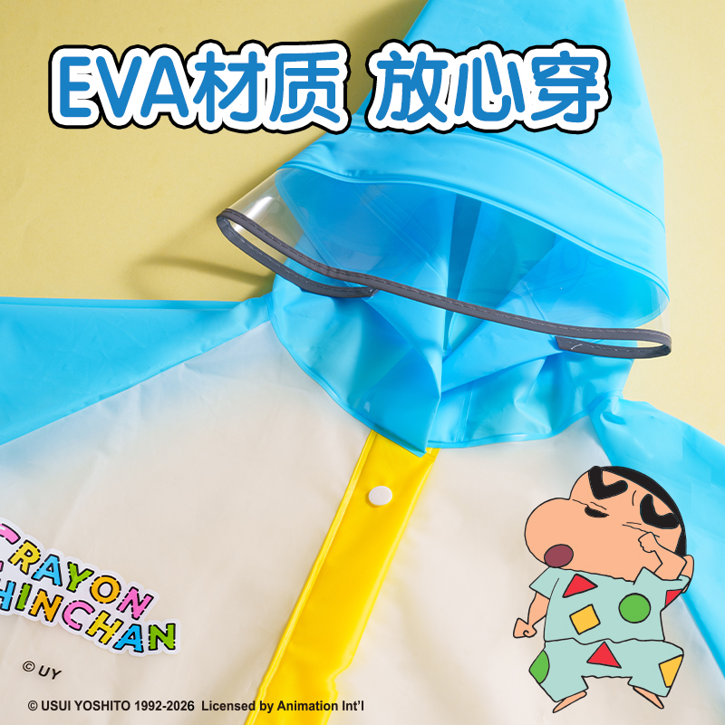 得力LB843蠟筆小新兒童雨衣(白)(袋)