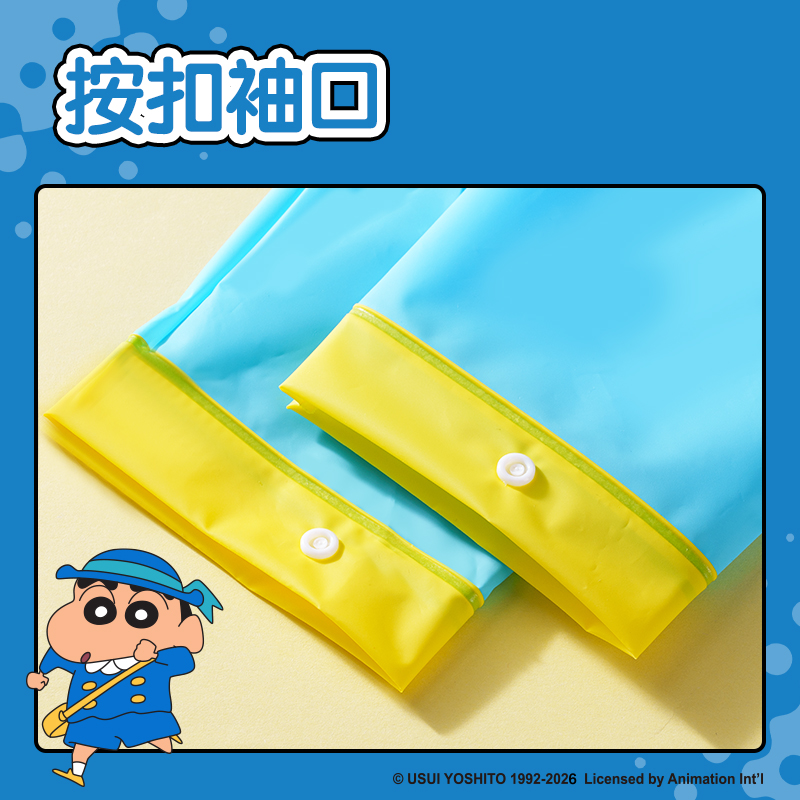 得力LB843蠟筆小新兒童雨衣(白)(袋)