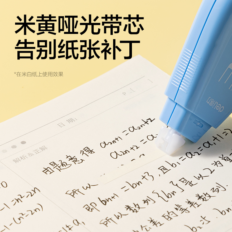 得力VR63修正帶套裝5mm*150m(混)(套)