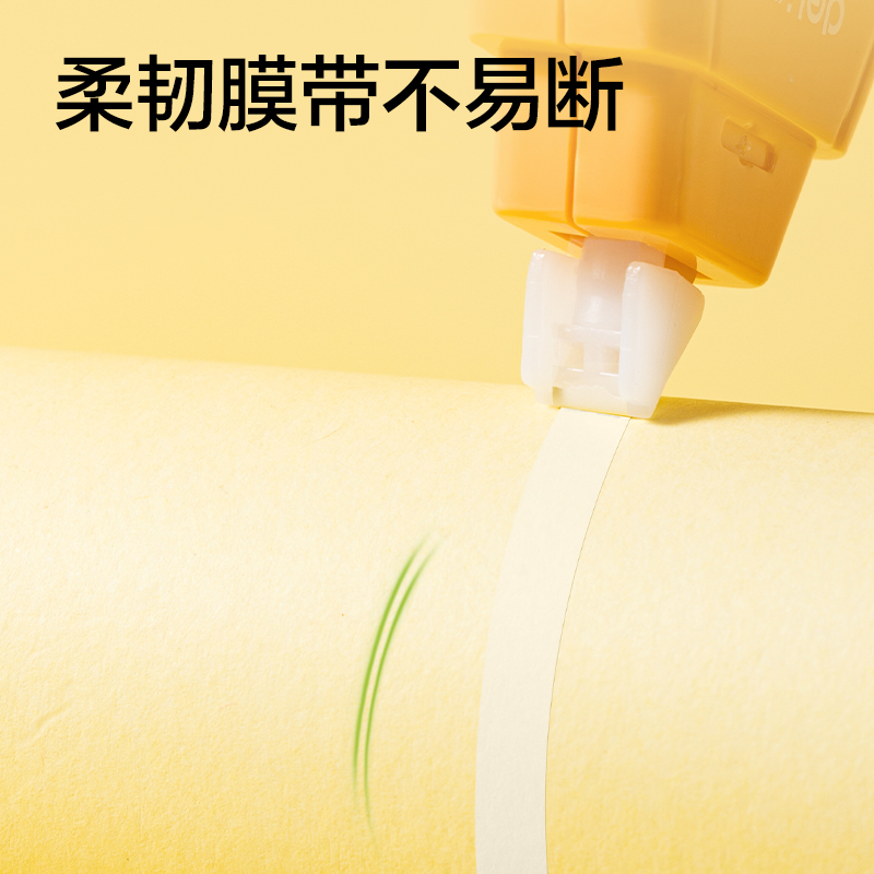 得力VR63修正帶套裝5mm*150m(混)(套)