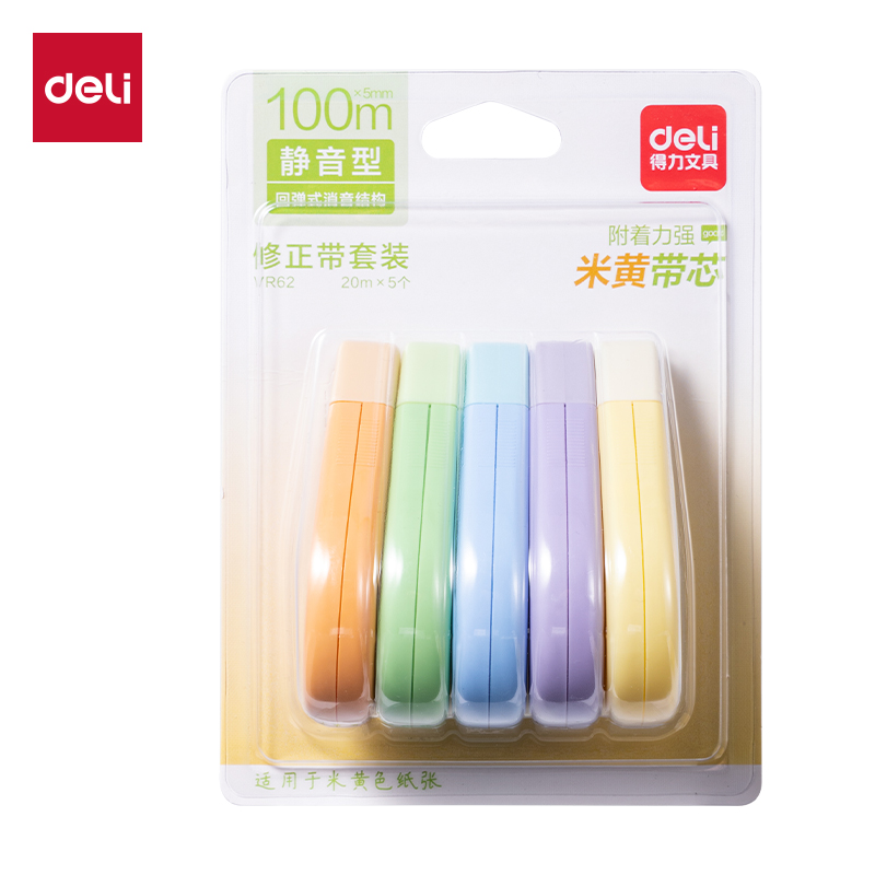 得力VR62修正帶套裝5mm*100m(混)(套)