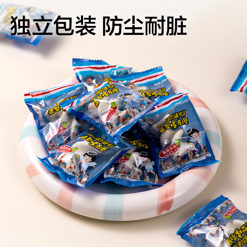 得力DW874旺旺聯(lián)名浪味仙造型橡皮擦(混)(塊)