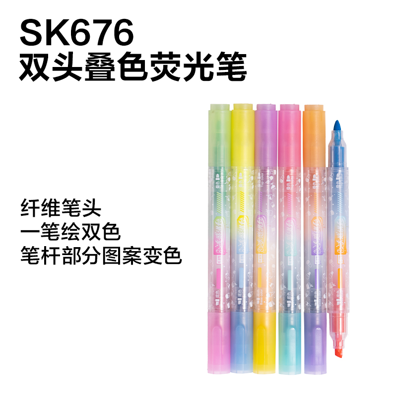 得力SG675樂素凍感淇妙雙頭疊色熒光筆展架(96支/架)