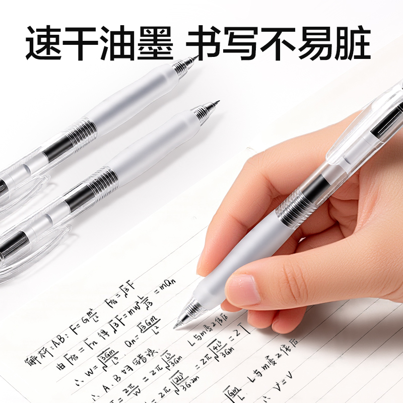 得力SA60爆款商務按動中性筆0.5mm速干ST頭(黑)(支)