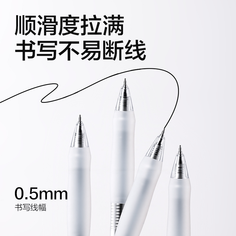 得力SA60爆款商務按動中性筆0.5mm速干ST頭(黑)(支)