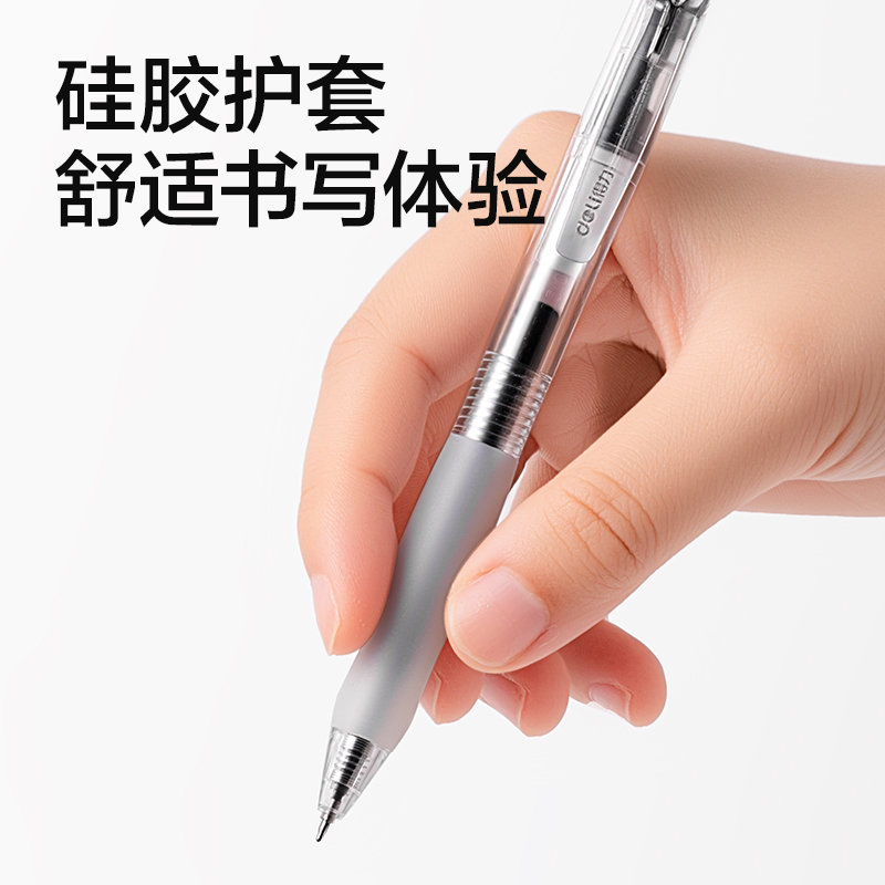 得力SA60爆款商務按動中性筆0.5mm速干ST頭(黑)(支)