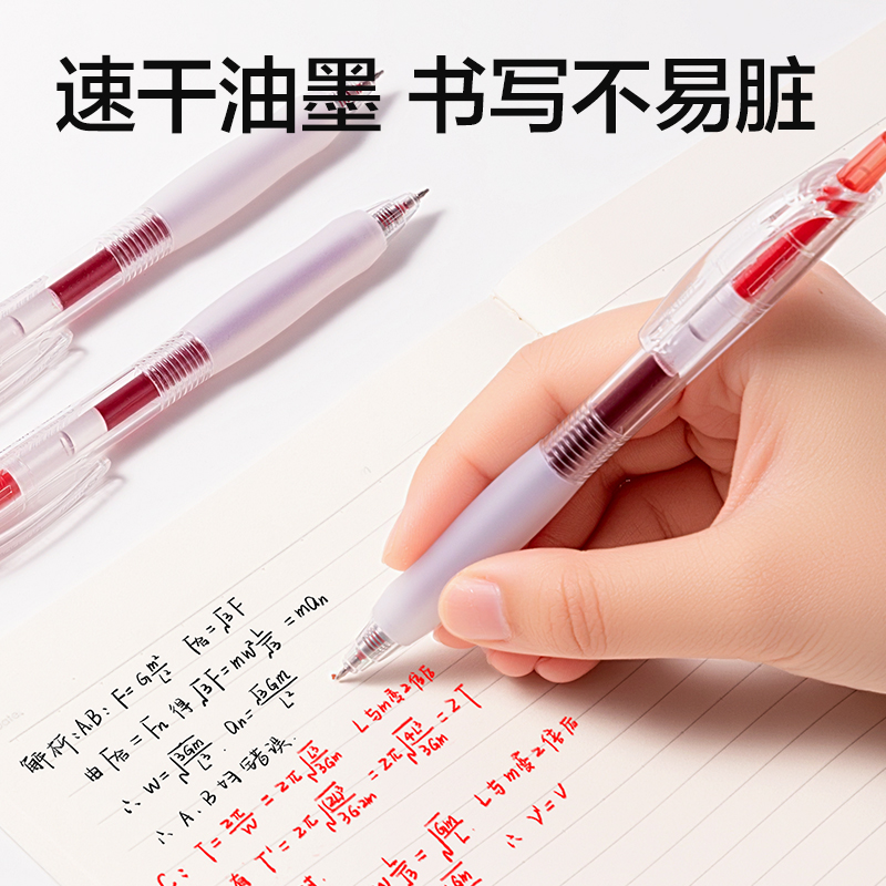 得力SA60爆款商務(wù)按動(dòng)中性筆0.5mm速干ST頭(紅)(支)