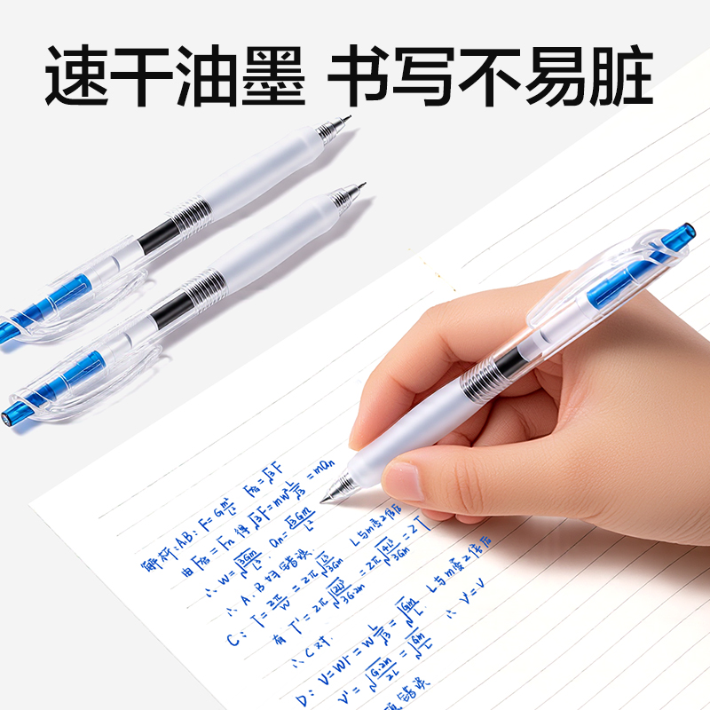 得力SA60爆款商務按動中性筆0.5mm速干ST頭(藍)(支)