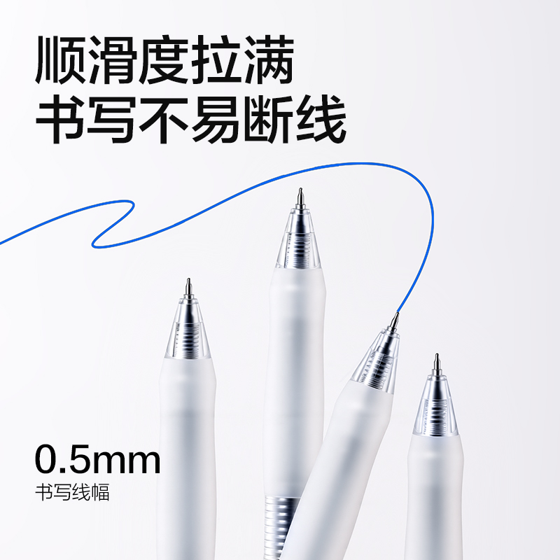 得力SA60爆款商務按動中性筆0.5mm速干ST頭(藍)(支)