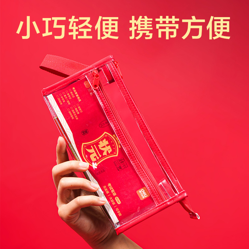 得力BC587考場狀元系列透明三角筆袋(混)(個)