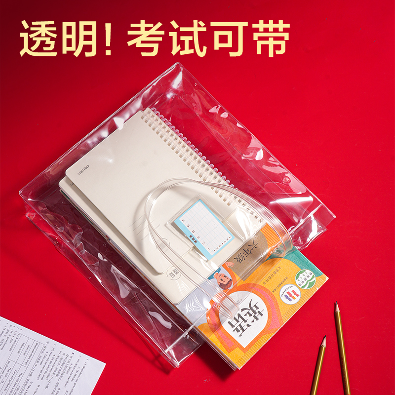 得力BA211考場狀元系列大容量透明補(bǔ)習(xí)袋(透明)(個(gè))