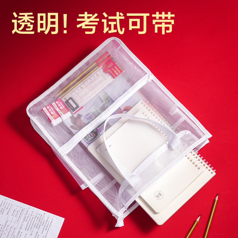 得力BA223考場(chǎng)狀元系列多功能網(wǎng)紗補(bǔ)習(xí)袋(混)(個(gè))