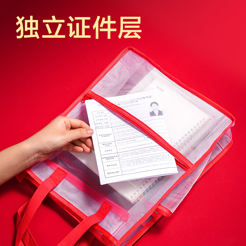 得力BA223考場(chǎng)狀元系列多功能網(wǎng)紗補(bǔ)習(xí)袋(混)(個(gè))