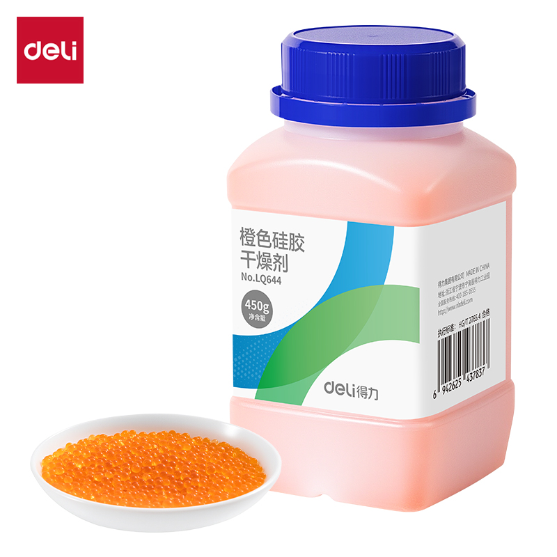 得力LQ644橙色硅膠干燥劑500g(橙)(瓶)