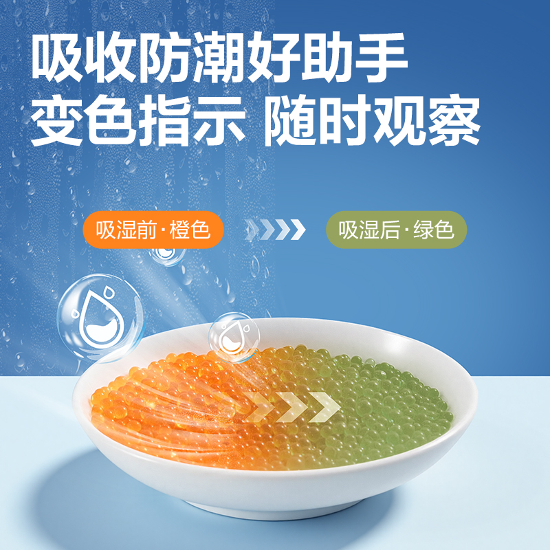 得力LQ644橙色硅膠干燥劑500g(橙)(瓶)