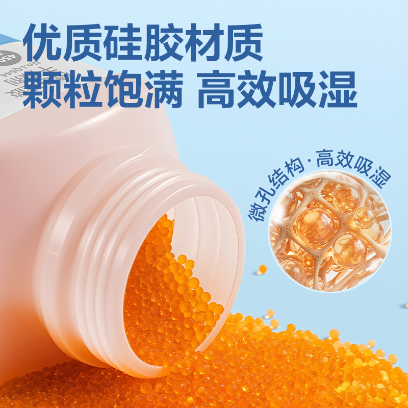 得力LQ644橙色硅膠干燥劑500g(橙)(瓶)