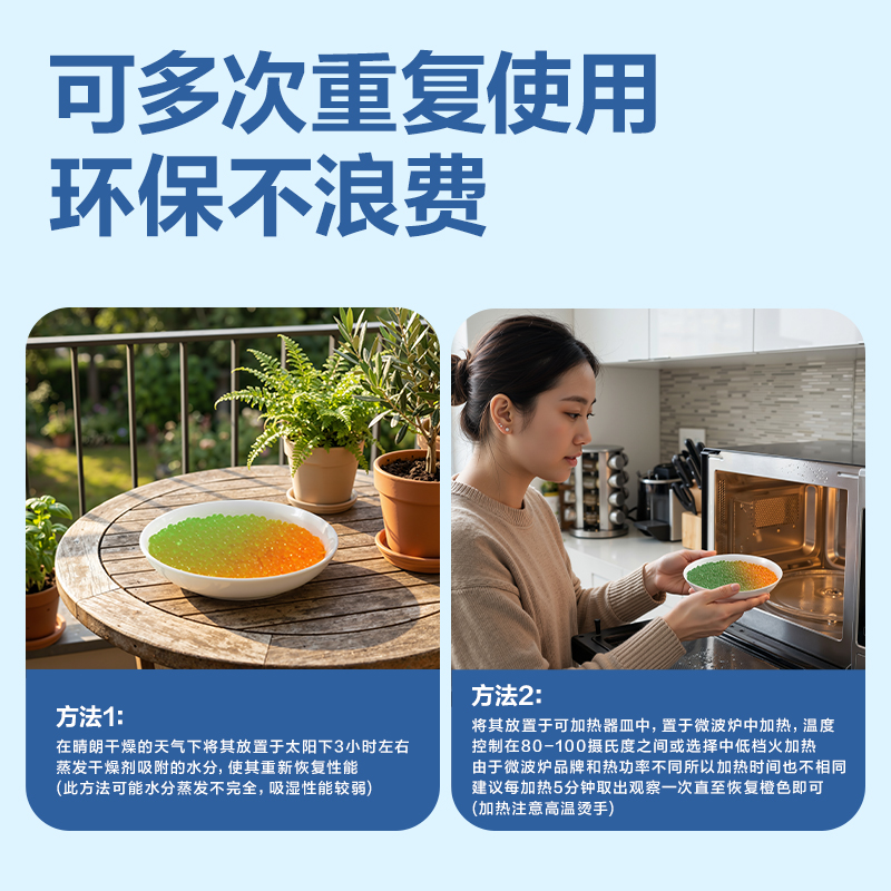 得力LQ644橙色硅膠干燥劑500g(橙)(瓶)