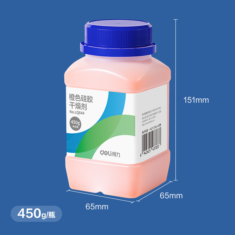 得力LQ644橙色硅膠干燥劑500g(橙)(瓶)