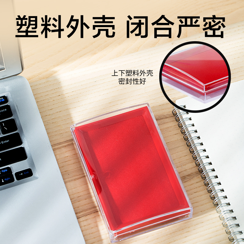 得力TB102印臺(紅)(盒)