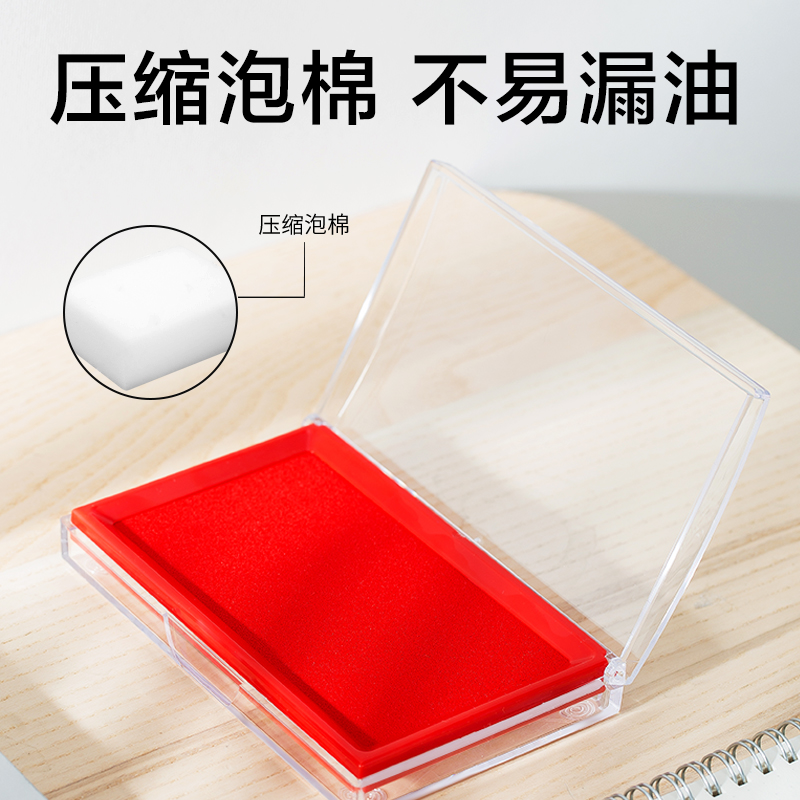 得力TB102印臺(紅)(盒)
