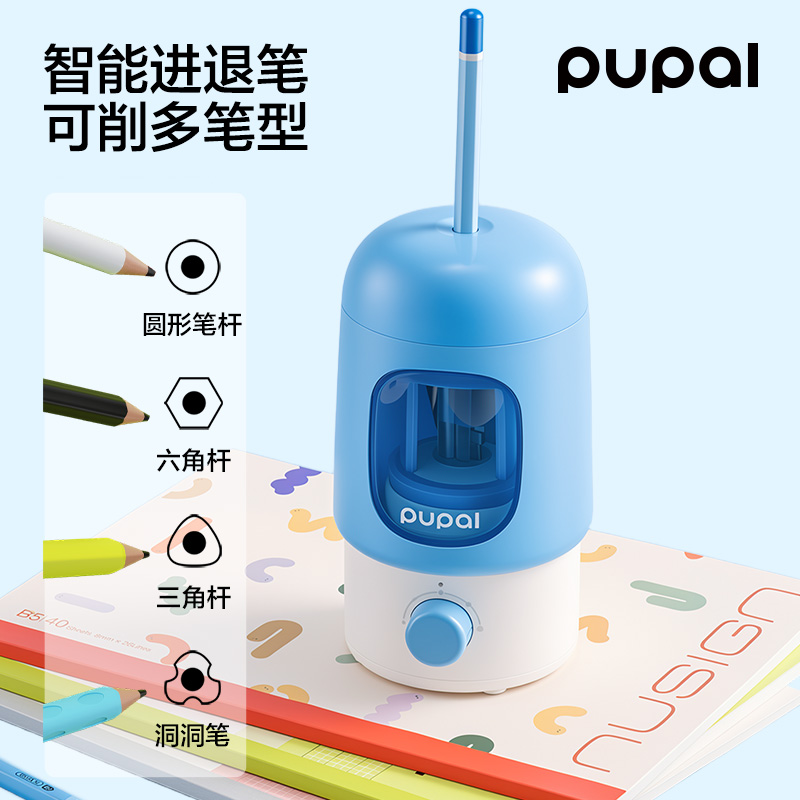 得力PL33全自動電動削筆機(jī)(藍(lán))(個)