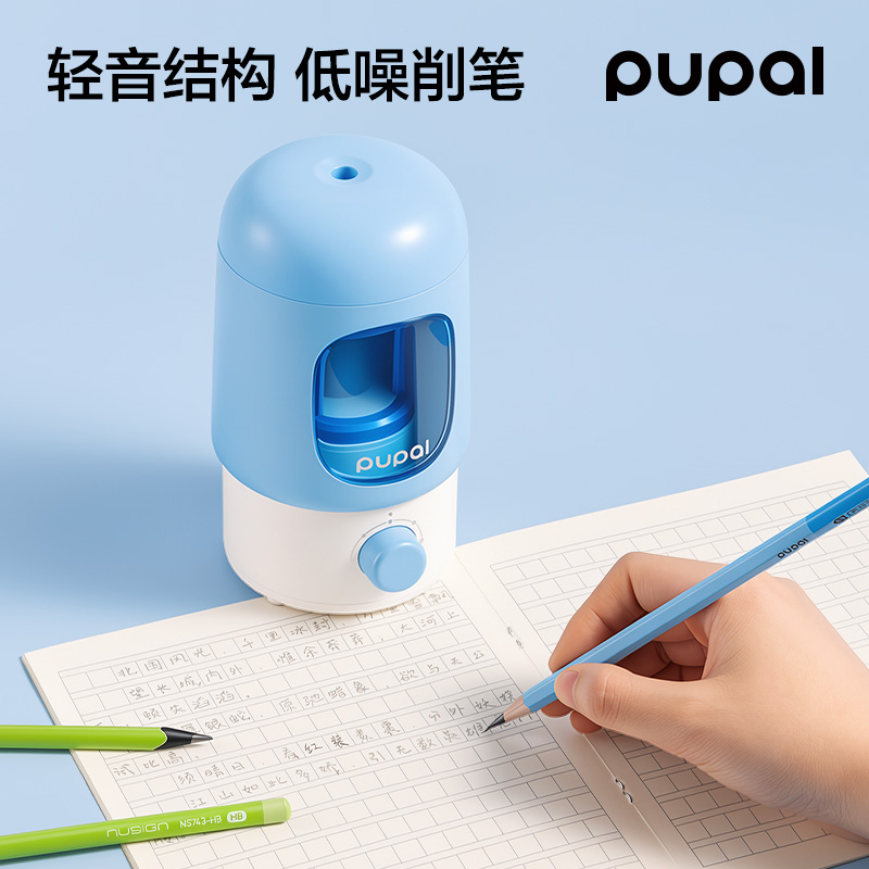 得力PL33全自動電動削筆機(jī)(藍(lán))(個)